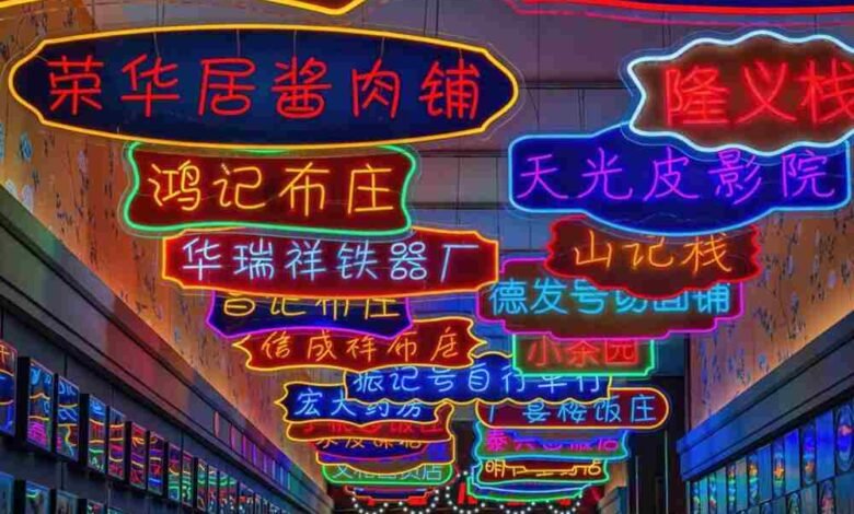 Cyberpunk City Neon Hanzi Massage Sign